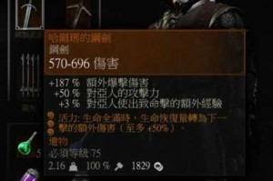 巫师 3 狂猎中狼学派装备属性的详细解析与解读