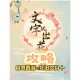 文字玩出花怀旧岁月39全关卡通关技巧解析 重温童年经典文字挑战回忆杀