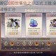 阴阳师手游520现世集结之章正式上线 全新玩法解析与活动详情汇总