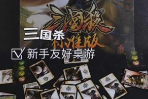三国杀全身份主公忠臣反贼内奸角色详解与进阶实战技巧策略指南大全