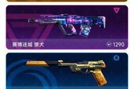 无畏契约手机端每日商店查看方法详解 手把手教你轻松获取商品信息