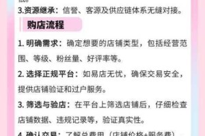 使魔计划贡献小店购物全攻略：实用技巧与精选指南助你轻松入手