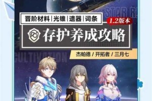 璀璨星途氪金全攻略：零氪微氪玩家必看的高效资源分配与角色养成指南