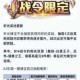 王者荣耀赛事战令系统规则详解与进阶玩法实战攻略