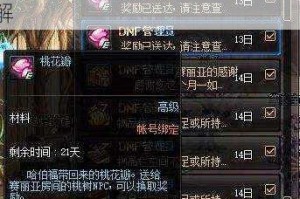 DNF 角色更名卡礼盒魔枪士获取途径及所需魔枪碎片数量详解
