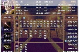 放开那三国凌操名将录：江东猛虎的征战史诗与绝技全解