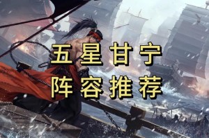 率土之滨甘皇后技能属性深度解析及实战阵容搭配全攻略