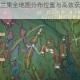 雾锁王国丝兰果全地图分布位置与高效获取技巧完整攻略