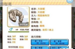 口袋妖怪复刻叶精灵全面解析与实战技巧应用指南