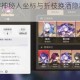 完美世界手游神秘人坐标与折枝换酒隐藏任务全流程解析指南