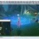 原神12留影机任务触发条件与全流程完成攻略解析