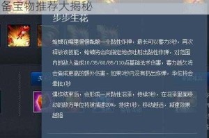 乱世逐鹿中华佗该选用何种装备？华佗装备宝物推荐大揭秘