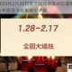 光遇2025年2月26日季节蜡烛全图点位速查 最新蜡烛分布路线与收集技巧详解