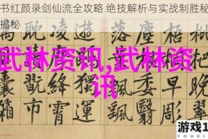 金书红颜录剑仙流全攻略 绝技解析与实战制胜秘籍大揭秘