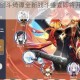 原神风来人剑斗绮谭全新战斗盛宴即将开启活动时间正式揭晓