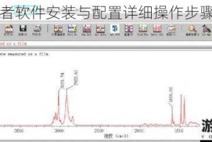 谙虫者软件安装与配置详细操作步骤指南