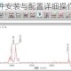 谙虫者软件安装与配置详细操作步骤指南