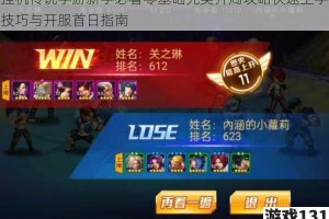 挂机传说手游新手必看零基础完美开局攻略快速上手技巧与开服首日指南