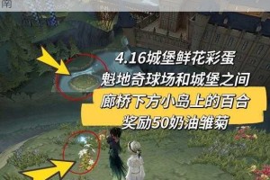 哈利波特魔法觉醒：4 月 19 日彩蛋位置全面一览指南