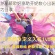 英雄联盟手游星籁歌姬塞勒芬妮核心出装思路解析与实战打法技巧分享