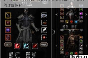 地下城堡 2 裂隙 68 通关攻略及裂隙 68 打法配装的详细阐释