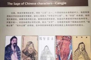 无悔华夏：仓颉造字圣人答案分享大揭秘及深度解读