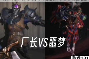 第五人格厂长血色过往与傀儡复仇之路的悲情秘辛
