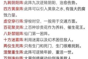 神仙道 3 试炼之境布阵过关全攻略：详细剖析与实用技巧分享