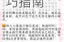映月城与电子姬小马的笔使用全攻略功能详解与操作技巧指南