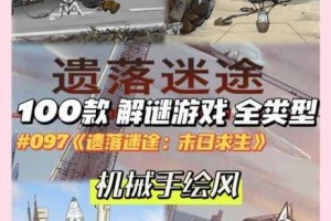 机械迷城第二个游戏机攻略如何通关及最后的游戏机解谜之处全解析