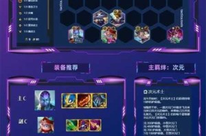 大主宰赤鱼技能解析与羁绊搭配攻略实战阵容组合深度评测
