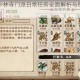 烟雨江湖少林寺门派日常任务全面解析与每日必做指南