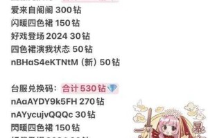 剑与远征秘宝峡湾补偿兑换码大汇总 超多钻石轻松领取