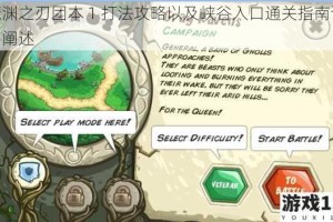 魔渊之刃团本 1 打法攻略以及峡谷入口通关指南详细阐述