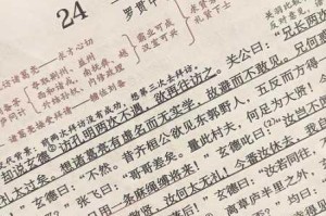 吞食天地三顾茅庐深度解析 触发条件与剧情流程完整攻略指南