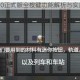 星界边境1.0正式版全按键功能解析与实用操作指南