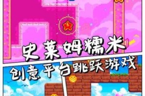 史莱姆别跑游戏全解析 趣味玩法与挑战体验深度评测