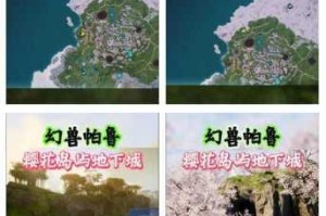 幻兽帕鲁企丸丸刷新点位全攻略 详细坐标与捕捉技巧完整解析