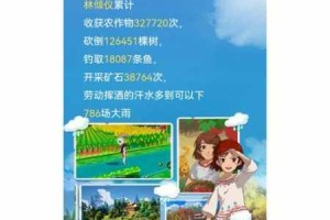 小森生活家园点赞任务高效完成攻略 详细步骤技巧全解析