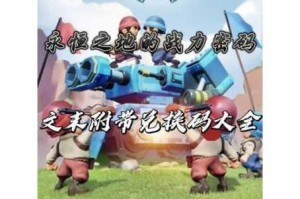 口袋奇兵无限寻宝活动玩法全解析 新手必看技巧与高效寻宝攻略指南