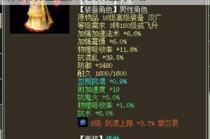 大话西游2新版四阶与变态混选深度解析最佳选择方案全攻略