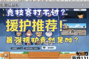 仙剑奇侠传手游援护技能最佳搭配推荐与实战阵容组合策略解析