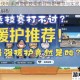 仙剑奇侠传手游援护技能最佳搭配推荐与实战阵容组合策略解析