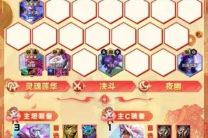 云顶之弈亚索复古流阵容攻略经典回归阵容搭配与运营思路实战教学