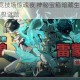 神犬小七2竞技场惊魂夜 神秘宝箱暗藏生死挑战勇者无畏开启终极谜题