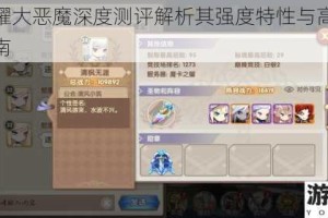 魔卡之耀大恶魔深度测评解析其强度特性与高效实战玩法指南