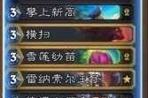 炉石传说外域的灰烬任务术卡组推荐：构筑思路与卡牌搭配详解