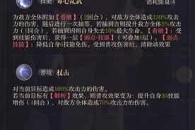 全面解析〈无双大蛇 3〉中贾诩的玩法及人物使用技巧