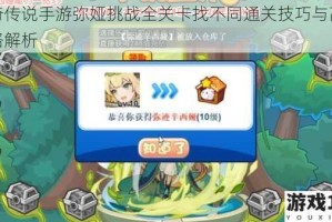 奥奇传说手游弥娅挑战全关卡找不同通关技巧与高分攻略解析