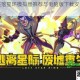 电脑玩失落星环模拟器推荐与电脑版下载安装教程指南